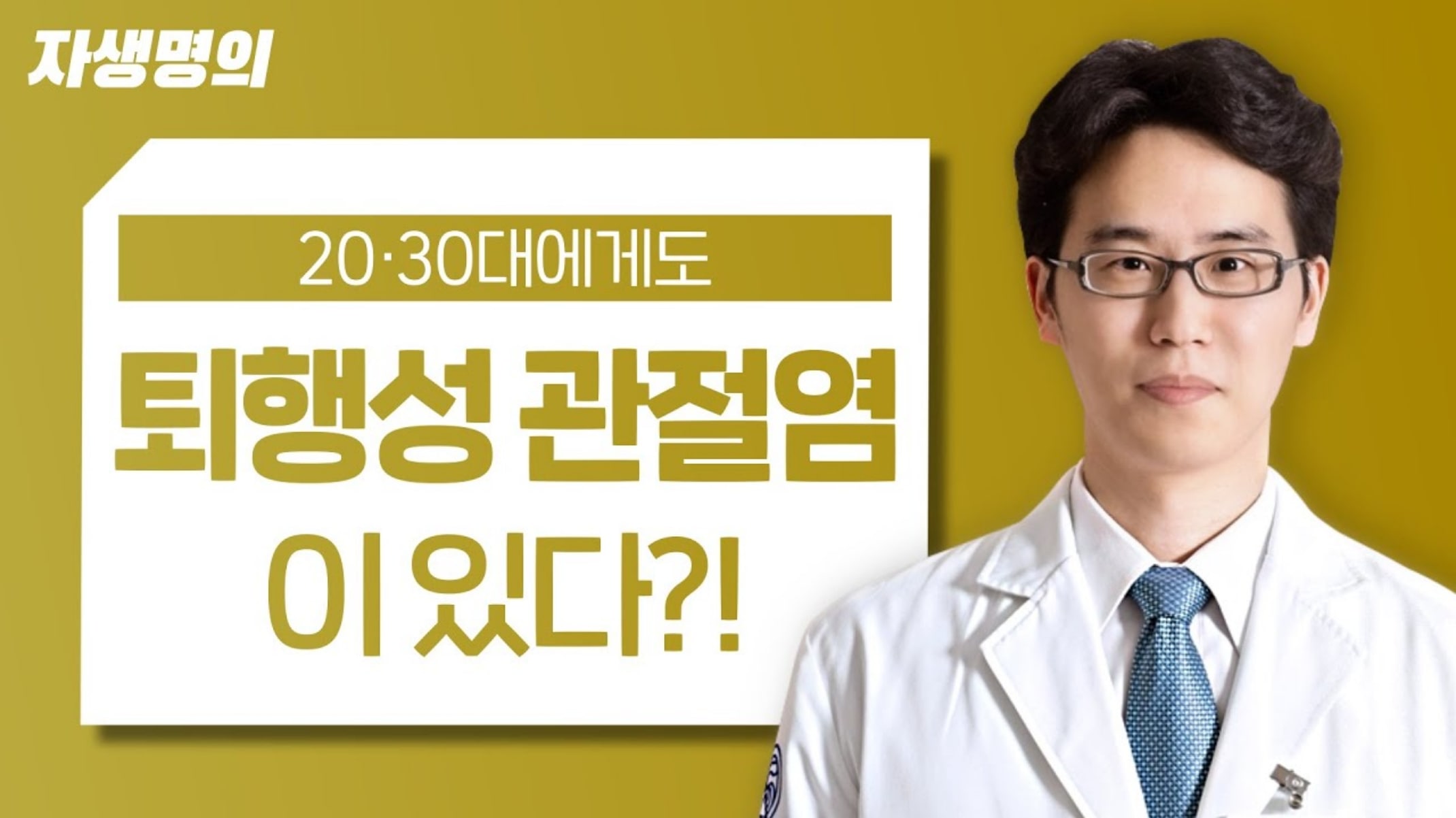 반월상연골손상