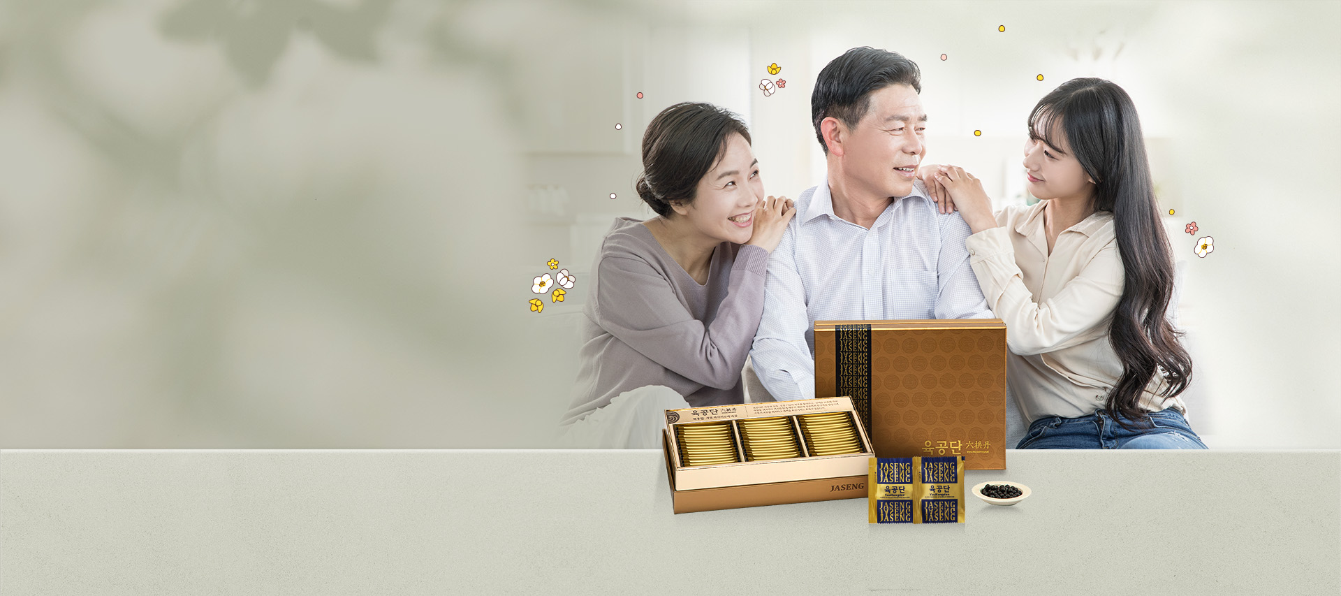 뇌 건강 관리엔 육공단 보약