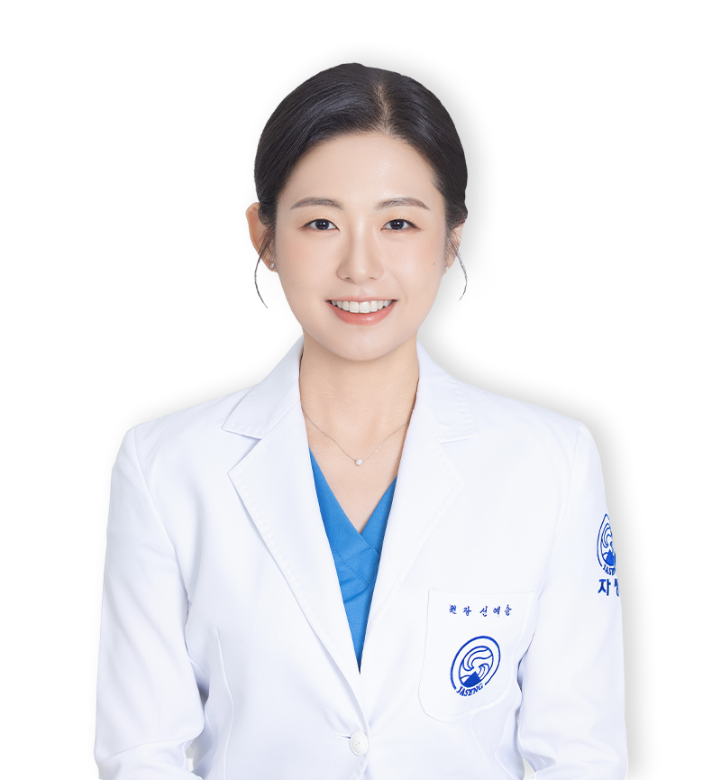 신예슬 원장