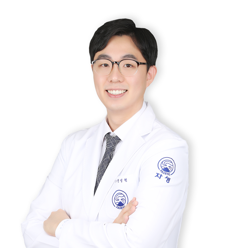 정성현 원장