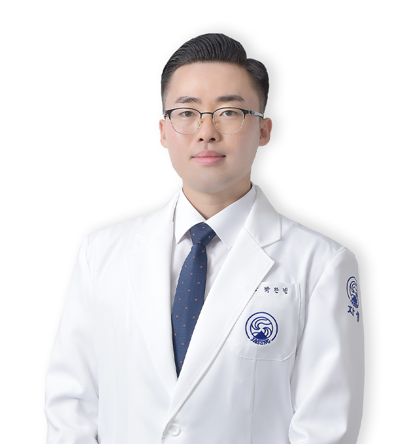 박한빈 원장