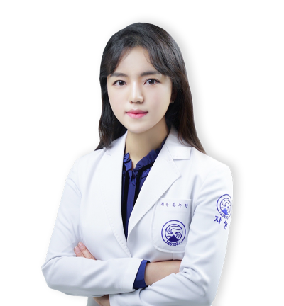 김수연 원장